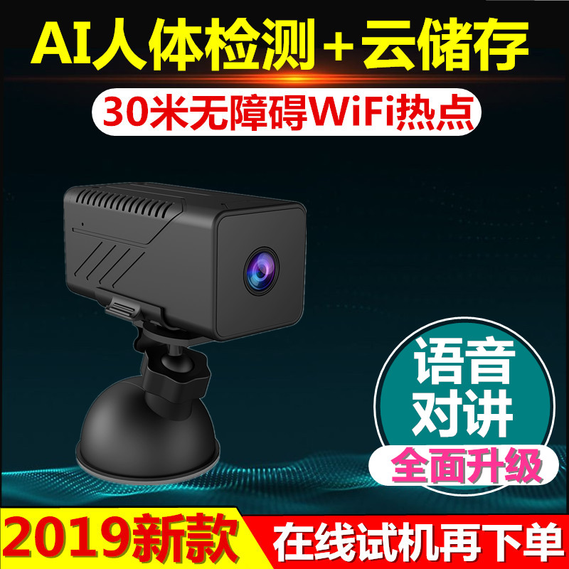 high definition night vision wireless miniature camera household Long standby Mini Monitor network miniature video camerain the Digital Cameras/SLR Cameras/Video camera , Digital cameras category - from Buy2taobao.com to provide professional Taobao agent buy service