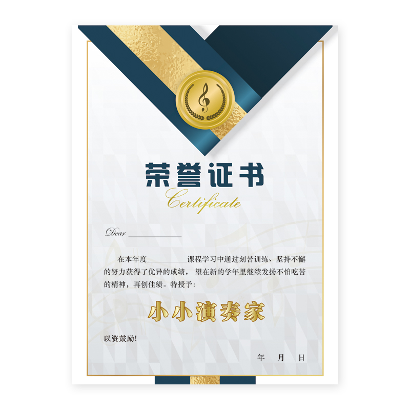 a4新款157克加厚铜版纸小小音乐家奖状证书 钢琴音乐乐器奖状包邮