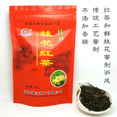 漓江春花茶农产品地理标志桂林特产鲜花窨制桂花茶叶特级桂花红茶