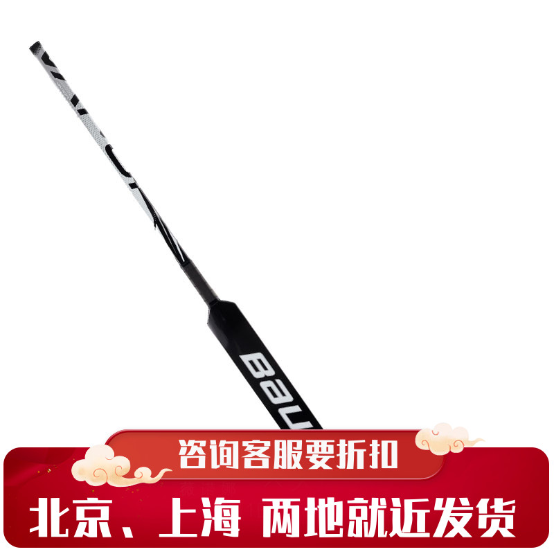 新款bauer鲍尔VAPOR X2.5冰球守门员冰球杆 青少年成人门将冰球杆|ruв категории движение/йога/фитнес/фанаты товаров, хоккей/Конькобежный спорт/спорт на льду, лед клуб - от Buy2taobao.com для оказания профессиональной услуги покупки агента Taobao