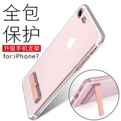 TOTU iphone7plus手机壳透明苹果7保护套超薄防摔金属支架5.5软壳