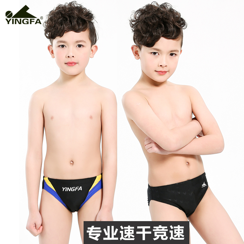 英发专业儿童泳裤三角游泳裤青少年学生男孩男童泳衣比赛训练温泉在类目 运动/瑜伽/健身/球迷用品, 游泳, 儿童泳衣/裤中 - 来自Buy2taobao.com提供专业的淘宝代购服务