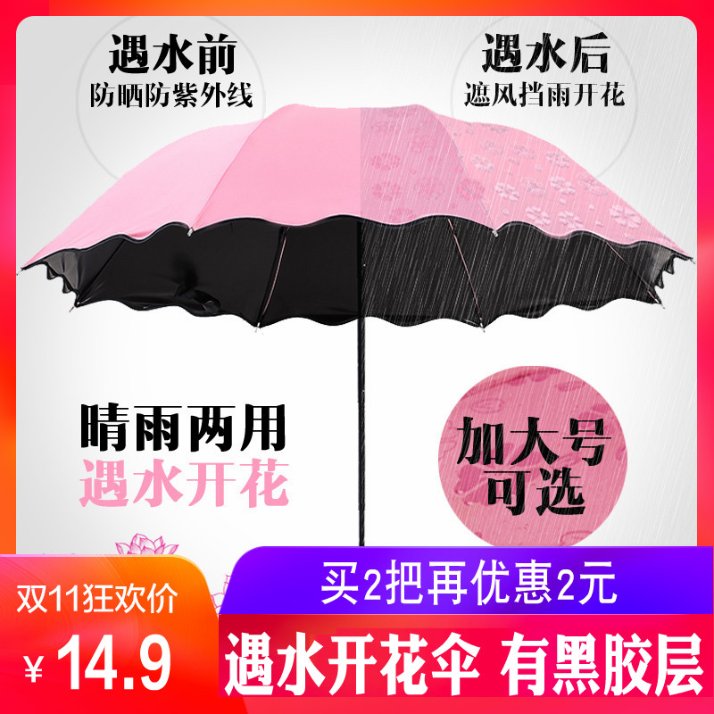 半自动遇水开花伞变色云朵伞晴雨伞折叠男女韩国小清新单人两用伞|msdalam kategori rumah harian, payung/gear hujan/Rain/Lembap-bukti, payung - dari Buy2taobao.com untuk memberikan perkhidmatan ejen Taobao profesional membeli