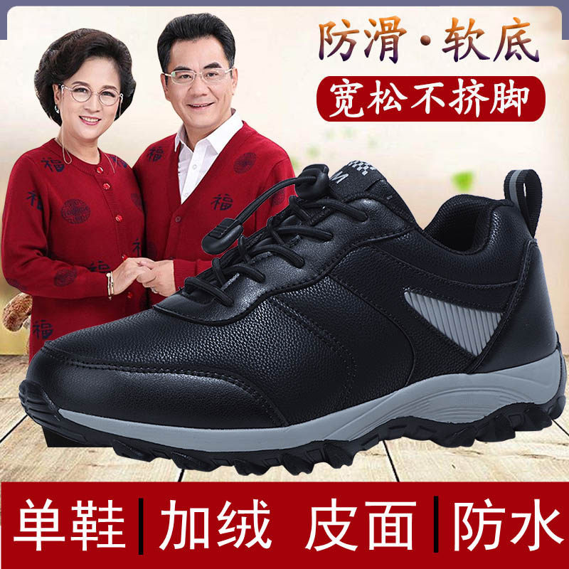 中老年不步步足苏步布健喜多邦健步李布多玉健多帮邦女路老人鞋