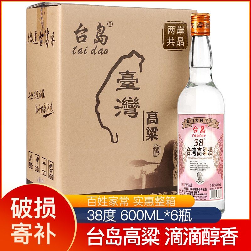 台岛高粱酒38度600ml*6瓶大顺粮食浓香风味低度白酒整箱