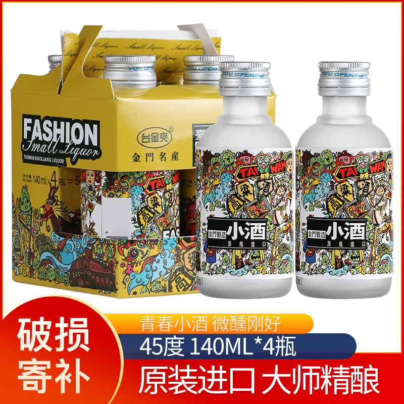 台金爽高粱酒青春小酒 原产45度140ml*4瓶 清香型 小酒版