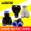 亿日气动PU软管快速接头塑料Y型快插PY三通叉接头APY4/6/8/10mm12|ru 亿日气动PU软管快速接头塑料Y型快插PY三通叉接头APY4/6/8/10mm12|ru