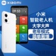 MIUI/小米 Redmi Note 12 5G老人智能手机大屏大字大声音超长待机