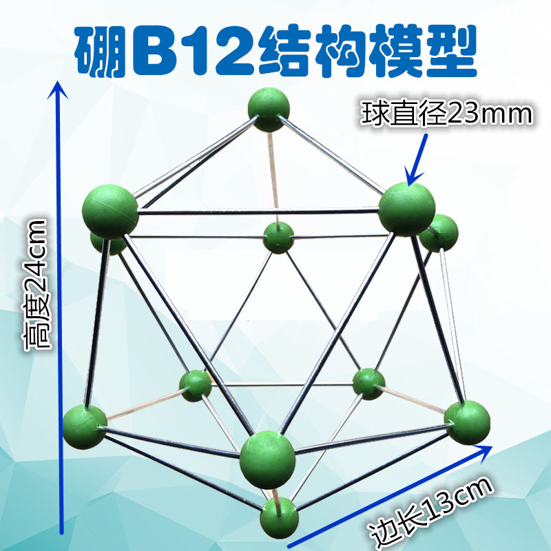 硼砂结构图图片