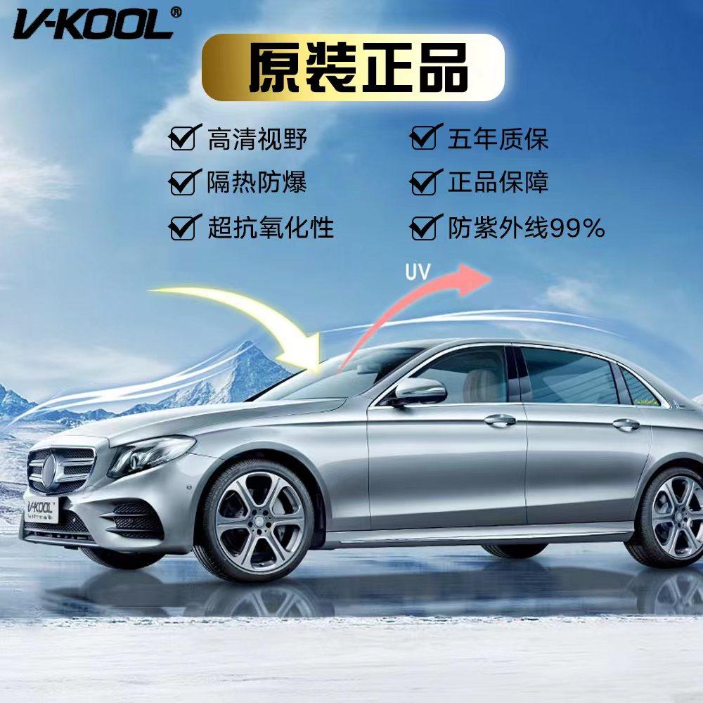 威固汽车贴膜车膜vk70防爆隔热车窗玻璃防紫外线防晒太阳膜包施工