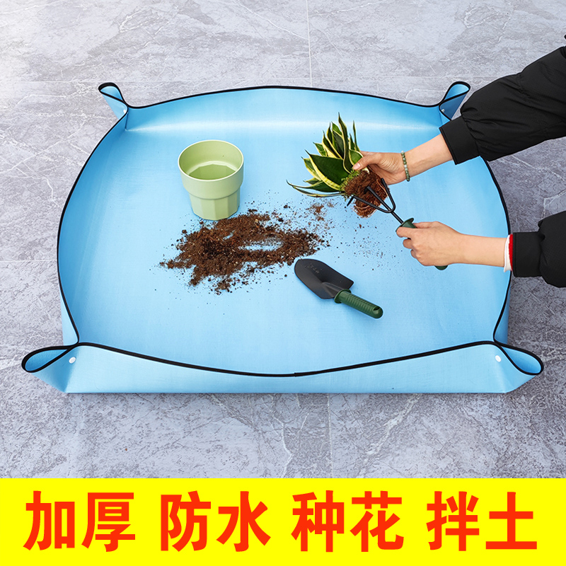 家用园艺用品地垫多肉绿植阳台翻盆换土花垫拌土种植工具防水垫子