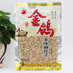 金鸽瓜子多味葵花籽休闲零食瓜子干货炒货炒瓜子陕西特产260g*5袋