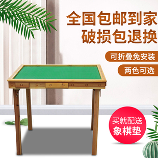 包邮现货实木麻将桌 简易可折叠方桌手动象棋桌仿红木家用麻将台