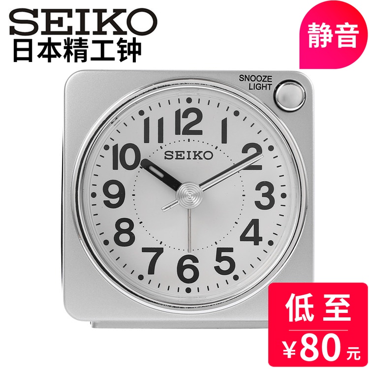 SEIKO日本精工闹钟静音创意学生儿童可爱简约现代夜光床头QHE118在类目 家居饰品, 家居钟饰/闹钟, 台钟/闹钟中 - 来自Buy2taobao.com提供专业的淘宝代购服务