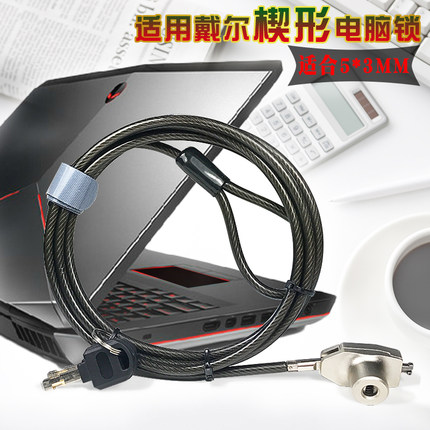 外星人电脑锁楔形5*3MM锁孔戴尔DELLG3G7 5000燃7000笔记本锁小孔|ruв категории Цифровые аксессуары, Usb компьютерной периферии, Usb компьютер замок/противоугонные устройства - от Buy2taobao.com для оказания профессиональной услуги покупки агента Taobao