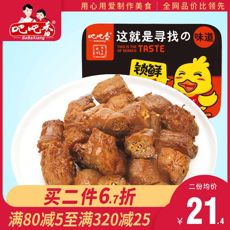 [Bar bar incense box-packed Luya neck 250g Wenzhou specialty leisure time Braised flavor Duck snackin the Snacks/Nuts/Specialty , Beef jerky/Preserved pork/Lo Snacks , Duck snack category - from Buy2taobao.com to provide professional Taobao agent buy service