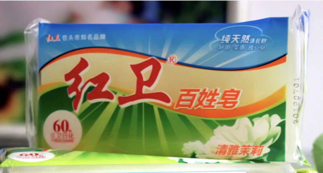 红卫百姓皂透明皂300g五块手洗洗衣皂老肥皂促销家庭装组合装包邮
