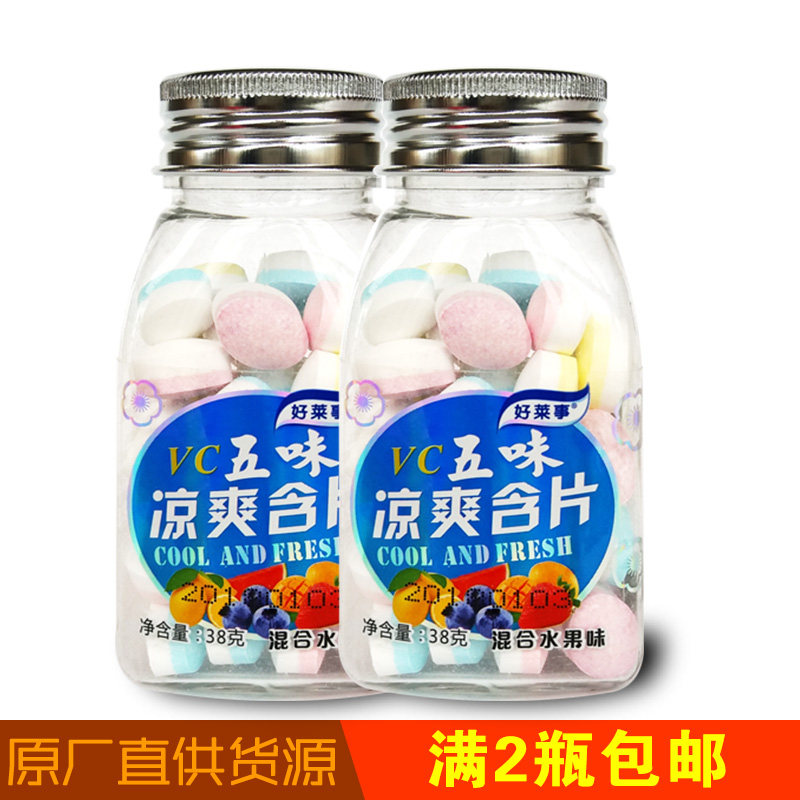 好莱事维生素c冰爽薄荷糖含片爽口润喉糖混合味压片vc糖果满2包邮