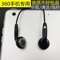 XLK 360手机耳机F4 N4s N4 Q5 PLUS奇酷Q1青春版通用原装带麦线控