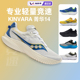 Saucony索康尼KINVARA14菁华K14男女轻便竞速跑步鞋训练跑鞋