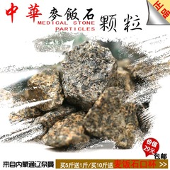 奈曼纯天然中华麦饭石颗粒 多肉净水族过滤材料 5斤30元送麦饭石