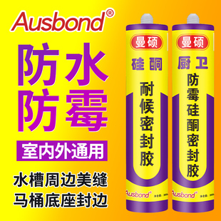 曼硕耐候玻璃胶门窗专用密封铝合金结构缝隙室外防水填缝剂硅橡胶