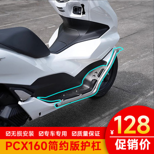 适用于本田PCX160护杠改装防摔杠WH150T-2不锈钢保险杠射灯支架