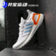 Adidas UltraBoost 20 UB20男女缓震跑步鞋 G55837 GX6596 EG0717