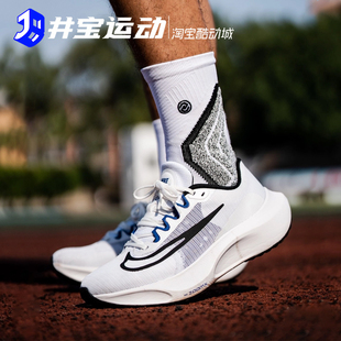 Nike ZOOM FLY 5 耐克男子轻便缓震透气运动跑步鞋 DZ2769-101