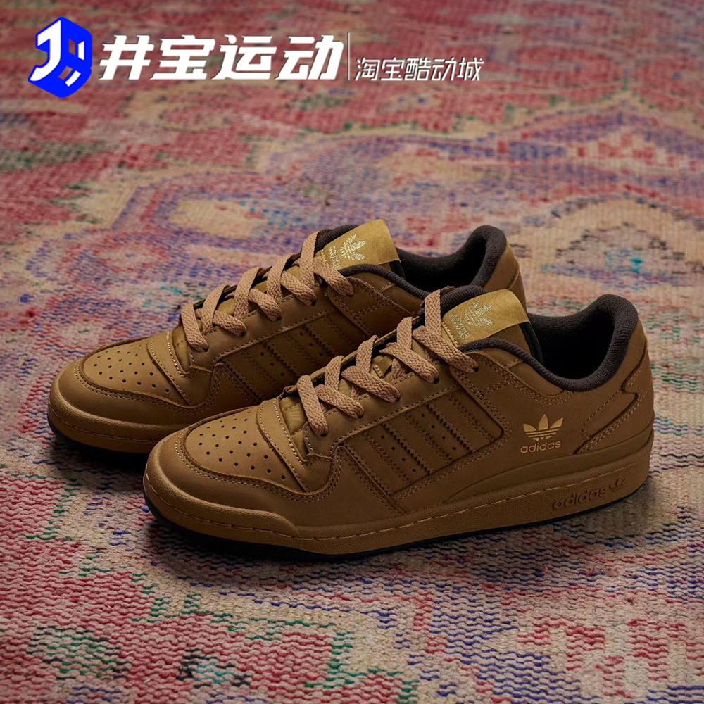 Adidas Forum 阿迪达斯