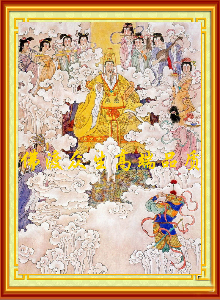 客厅书房挂画道教神仙玉帝帝图玉皇大帝精准印花十字绣十字绣套件