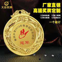 奖牌定做学生运动会比赛通用型奖章制作幼儿园小奖牌挂牌金银铜牌