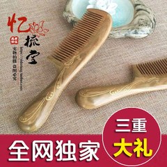 正品雕花绿檀木梳子防静电宽齿卷发大木梳子按摩漆艺梳送礼物刻字