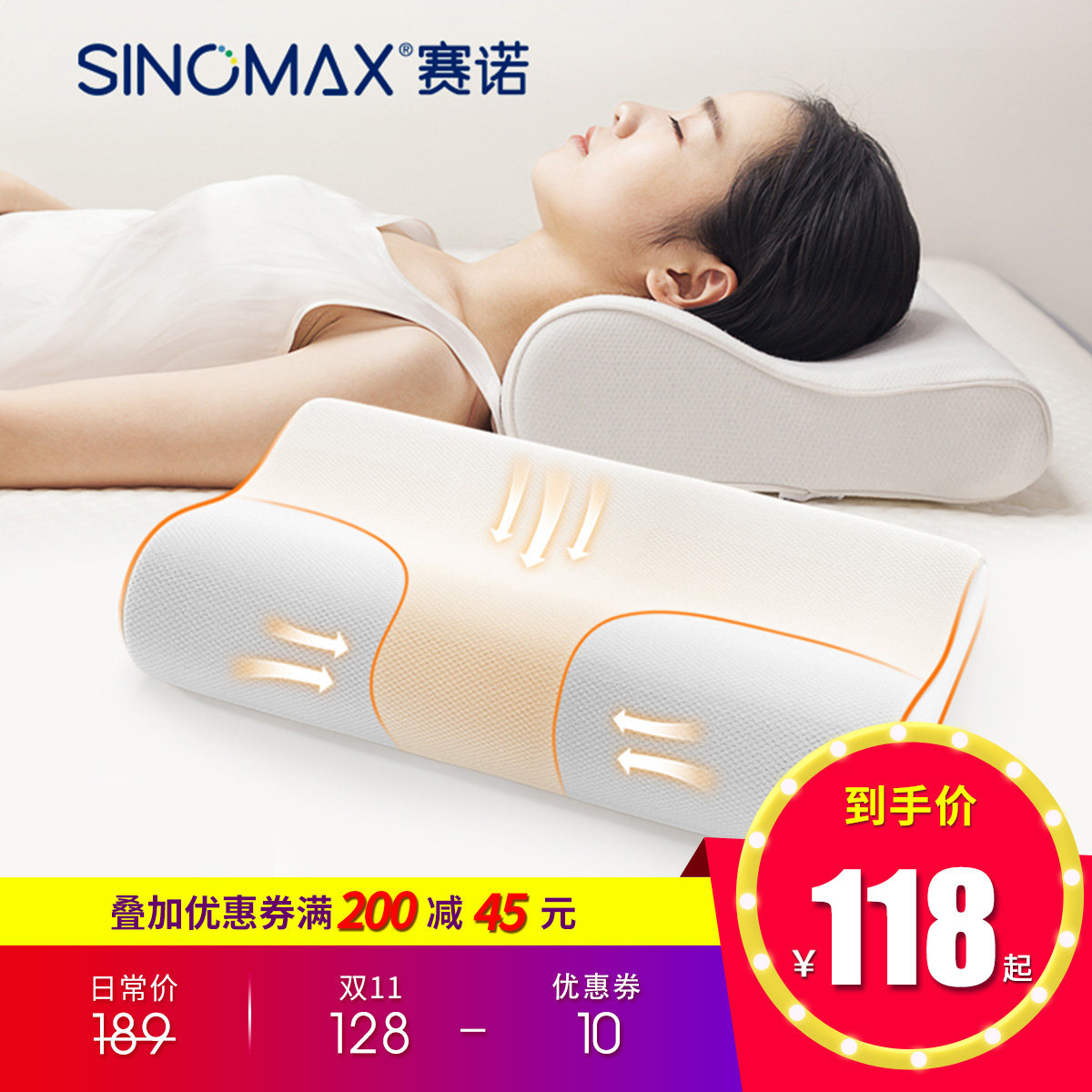 赛诺颈椎枕记忆枕头护颈枕枕芯助睡眠慢回弹高低脖子成人单人枕头