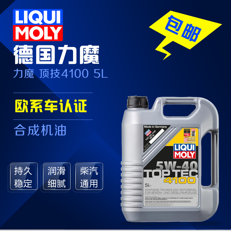 德国进口 4100 全合成润滑油/机油 5W-40 最长1.5万公里5L|msdalam kategori kereta/artikel/Fitting/Refit, Beauty Auto/penyelenggaraan/perkhidmatan, produk penyelenggaraan kereta, Minyak Enjin Kereta - dari Buy2taobao.com untuk memberikan perkhidmatan ejen Taobao profesional membeli