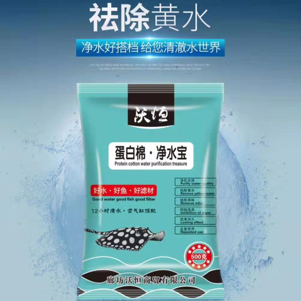 水族蛋白棉 魚缸淨水神奇吸附寶去除黃水綠水渾水在類目 寵物/寵物食品及用品, 水族世界, 魚缸等水族設備, 過濾設備中 - 來自Buy2taobao.com提供專業的淘寶代購服務