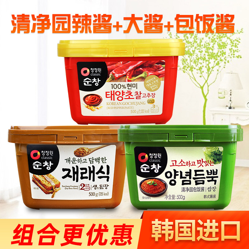 推荐韩国料理3款清净园拌饭辣酱包饭酱