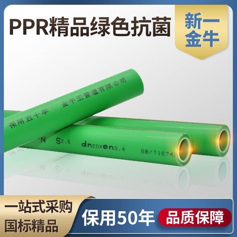 绿色PPR精品家装管材 4分20 6分25 1寸32 水管加厚管材