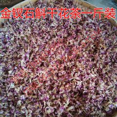 一斤500g克赤水特产金钗石斛干花 石斛花茶 赤水金钗石斛花