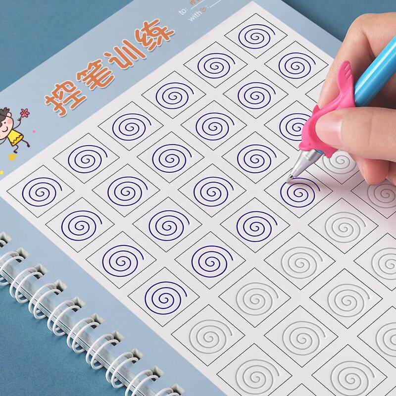 蚊香儿童控笔训练字画练字字帖练习本圈文运笔早教闪卡