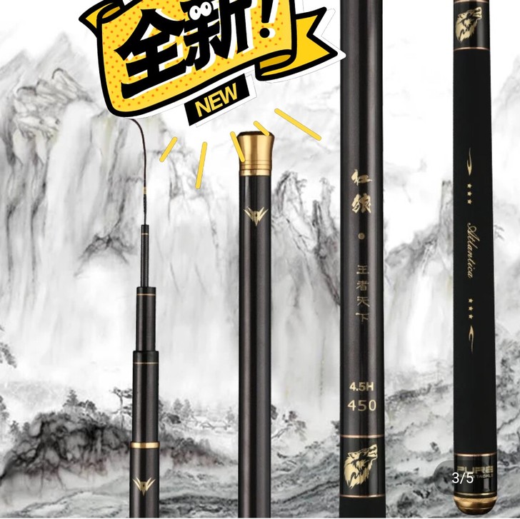 皮尔红狼钓具王者天下4.5米4.5H鱼竿