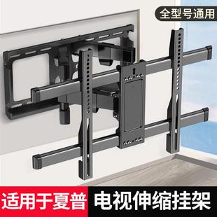 适用于夏普电视机支架可伸缩旋转挂架墙壁移动4355/65/75/86/98寸