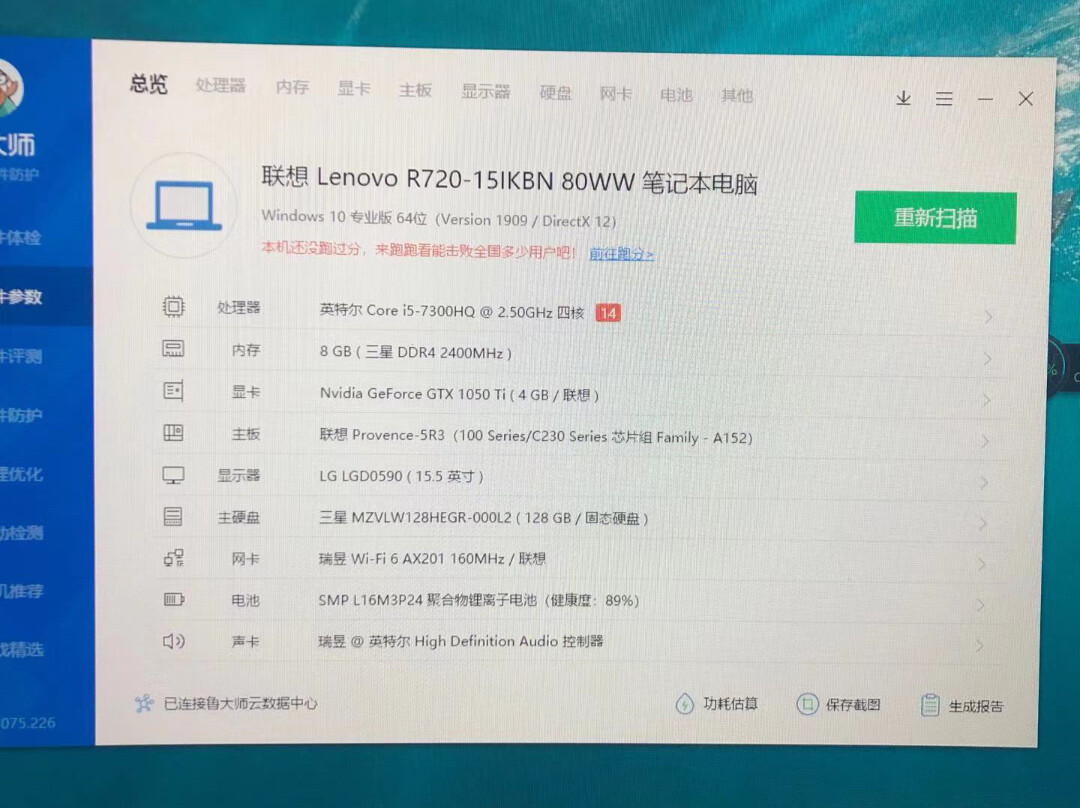 联想r720  吃鸡无压力 可小刀 大***不要来