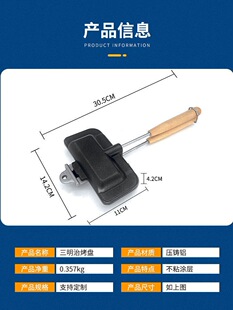 现货速发0B32家用露营燃气迷你烤三明治模具双面吐司烤盘不粘早餐