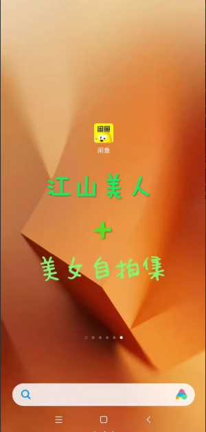 江山美人+燃燃（超值）