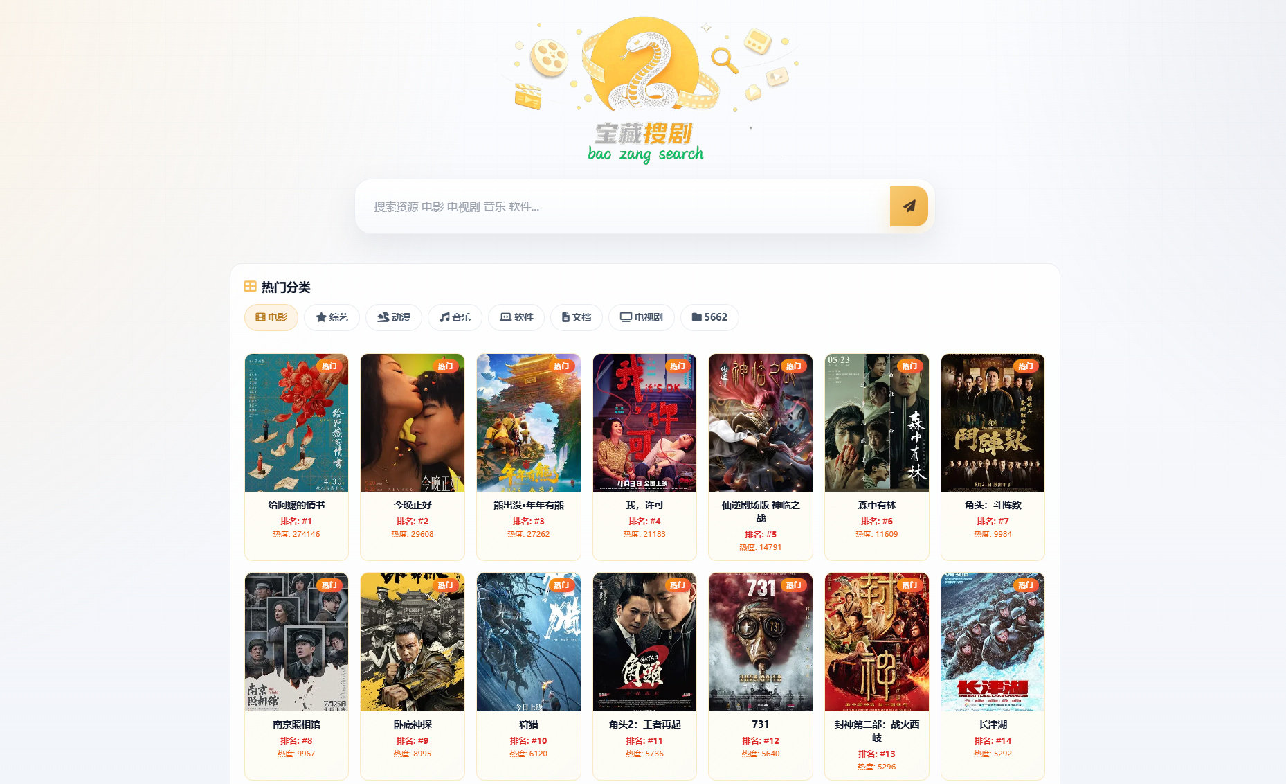 最新开源网盘搜索源码，兼容多种网盘