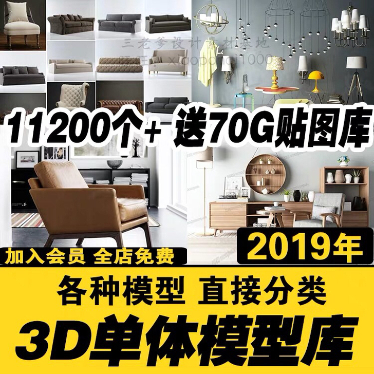 3D单体模型库材质贴图室内家装家具3dmax效果图素材欧式