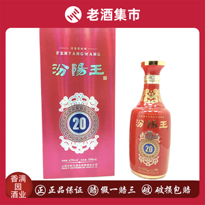 茶酒滋补 - 国产白酒拍卖,汾阳王拍卖 - 阿里拍卖 – 阿里巴巴旗下