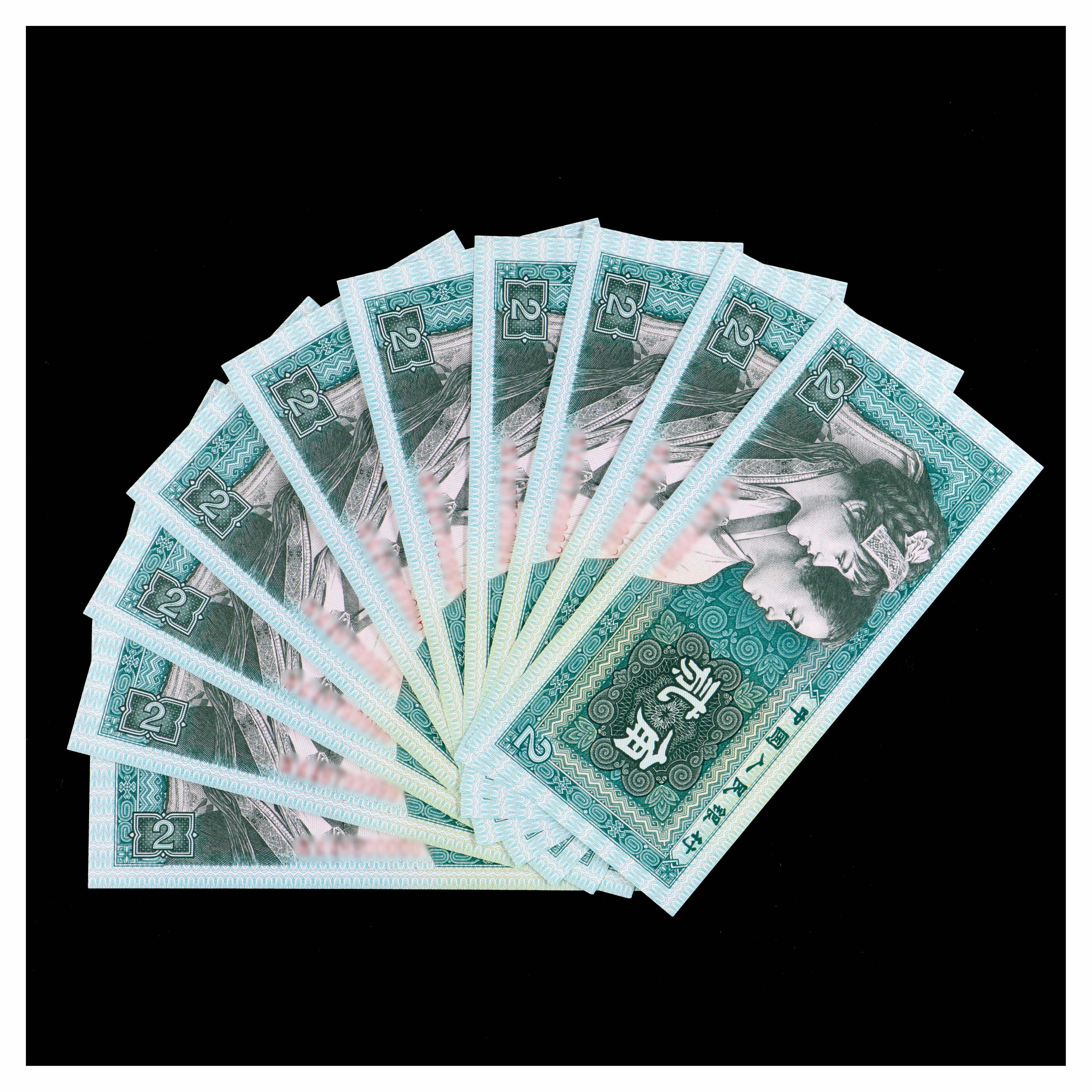 大牌捡漏1元起拍全新未流通第四套人民币收藏真钱币80版2角十连号