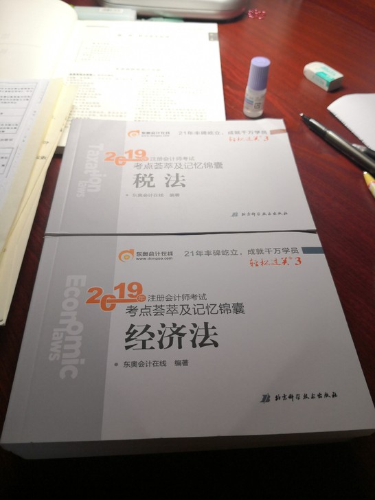 全新2019年注册会计师考试考点荟萃及记忆锦囊.轻松过关